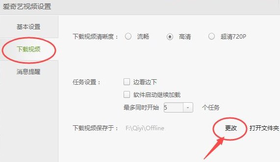 怎么用U盘下载电视剧？