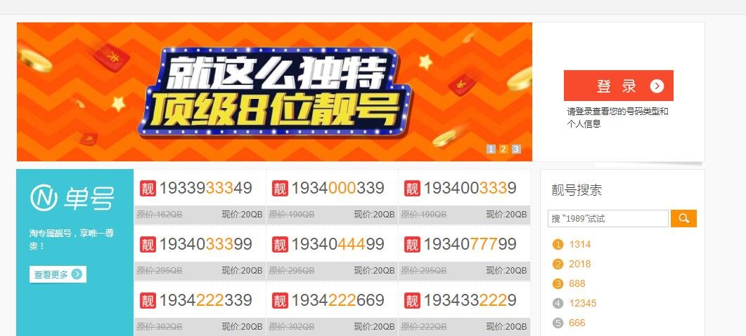 qq靓号可以买断吗？