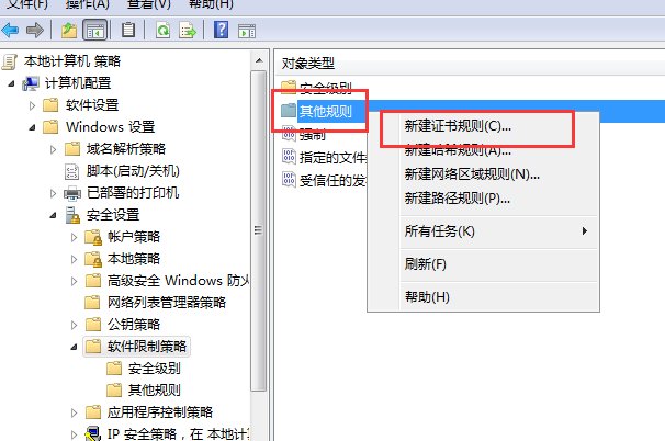 怎样设置电脑黑名单软件？