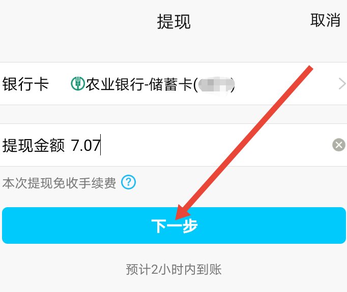 qq零钱怎么转微信