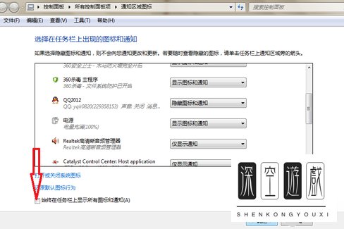 怎么把qq隐藏起来