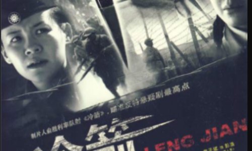 冷箭中的新锦屏是哪里