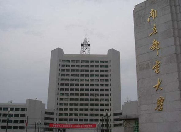 南京邮电大学考研论坛的简介