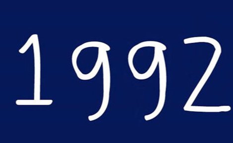 1992年是什么年？