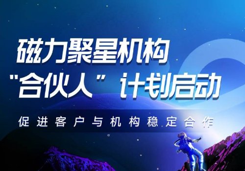 聚星合作什么意思