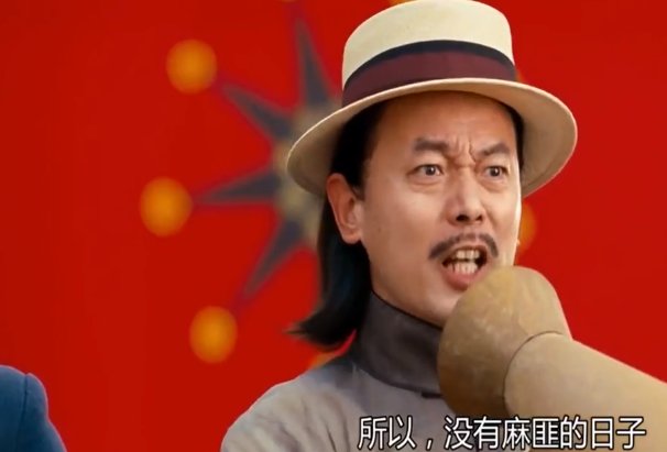 让子弹飞里面有一句： .... 吃着火锅，唱着歌。。。。。 后面我就不知道了 前面还有一段吧 跪求