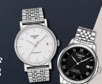 天梭表官方售后维修点