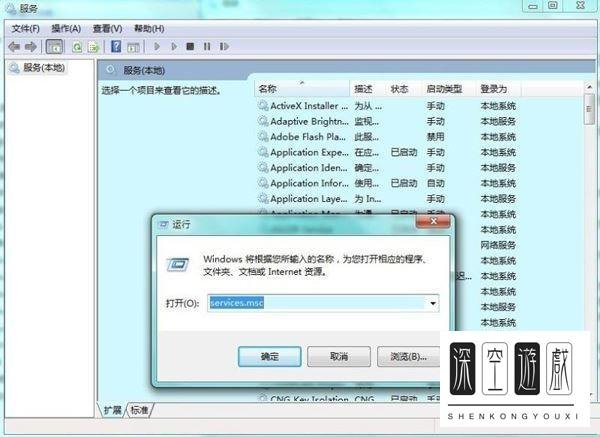 如何用命令行修复QQ应用程序错误