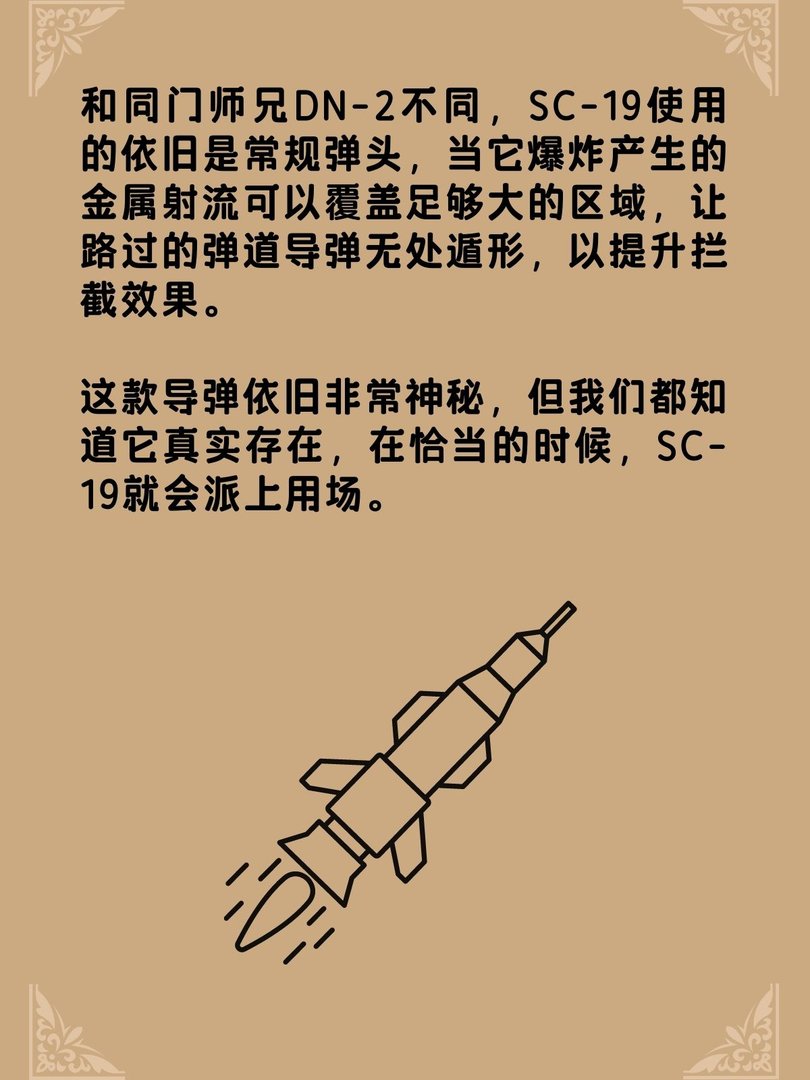SC-19能打卫星还能拦截洲际导弹