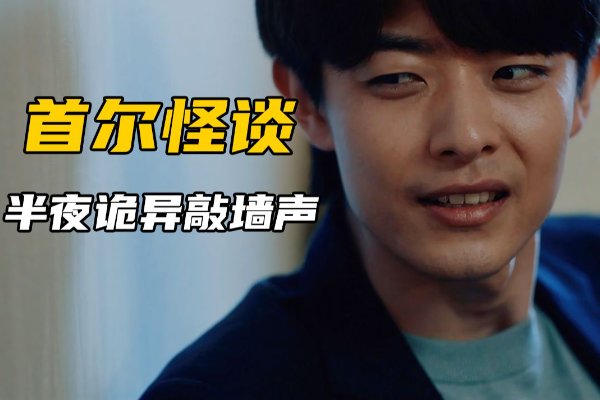 韩国恐怖片2023年最新款电影