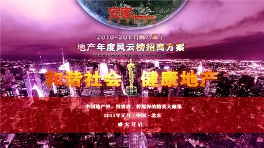 房地产行业比较好的论坛都有哪些呢？