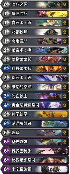 末世僵神的内容简介