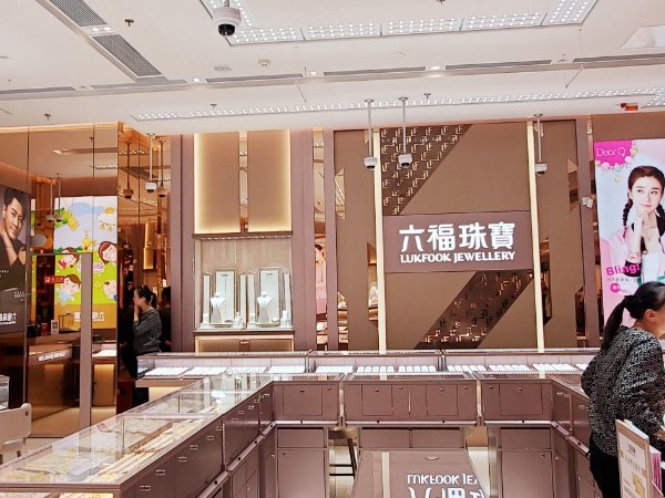六福珠宝品牌怎么样