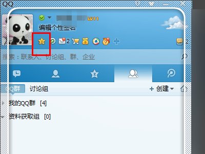 怎么把QQ空间相册的照片变成一排四张