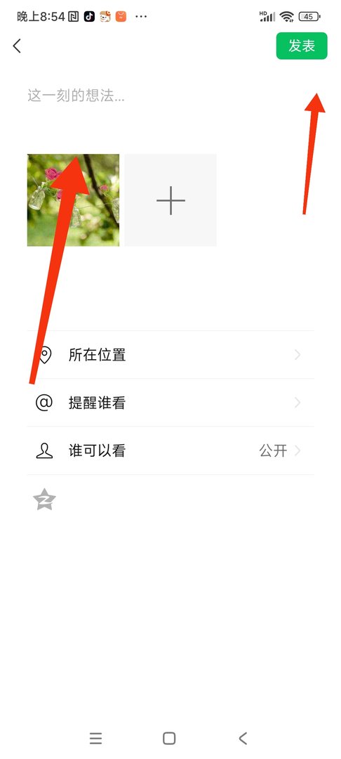 在手机微信的朋友圈里如何发贴