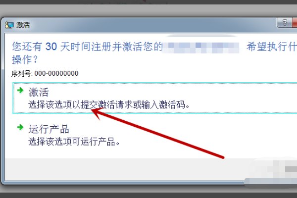 cad2017怎样激活？