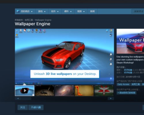 wallpaper engine怎么下载使用？