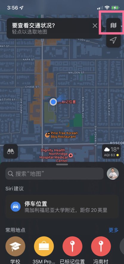 苹果地图3d怎么开启？