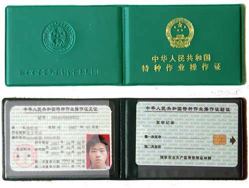 电焊工证怎么查询