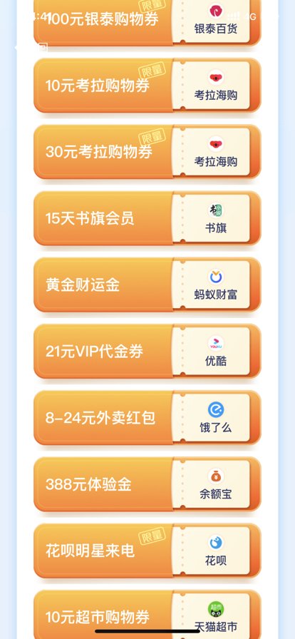 参加支付宝周周省计划后每周消费达标可获得什么？