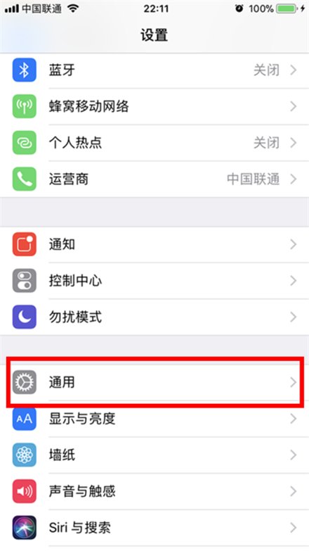 苹果手机 怎么把底部栏 设置成透明状态