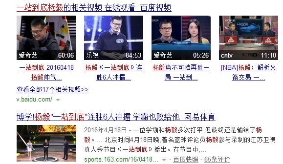 一战到底参赛者是篮球解说员是哪期