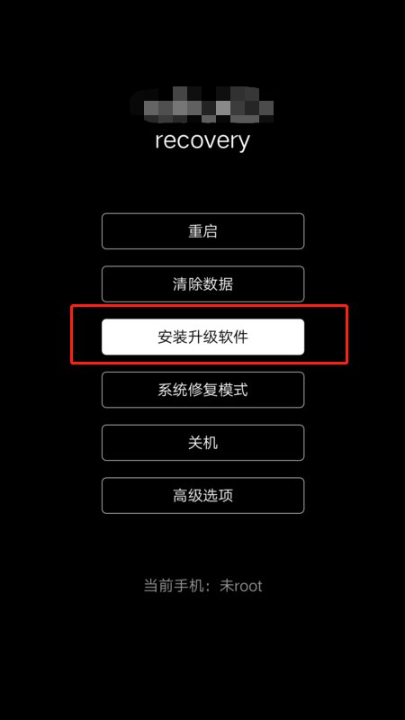 乐视手机如何刷机
