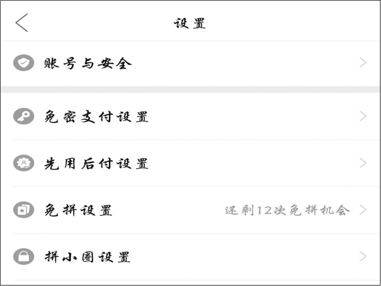 拼多多怎么恢复登录