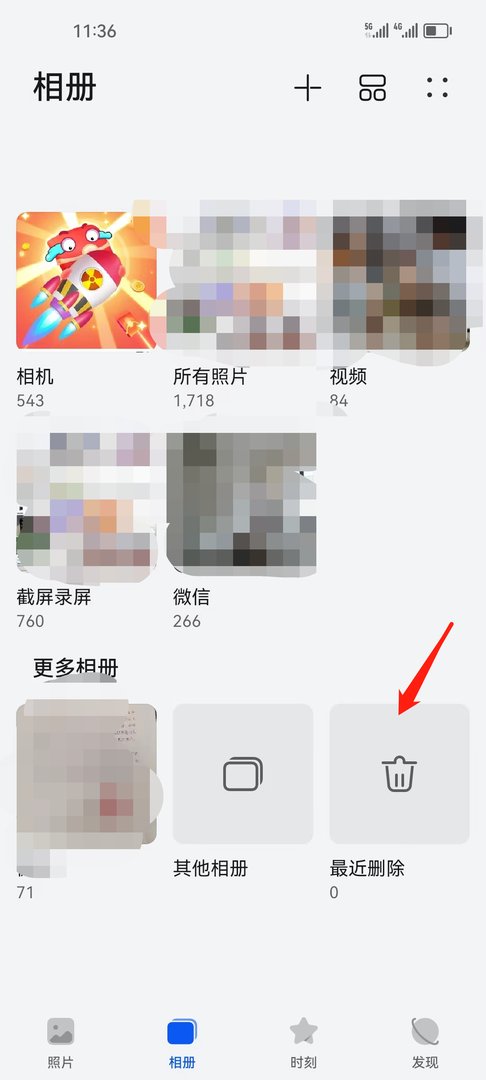 华为手机怎么删除最近删除的照片？