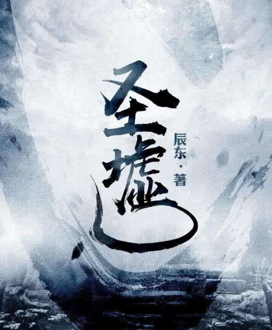 最好看的已完结玄幻小说有哪些？