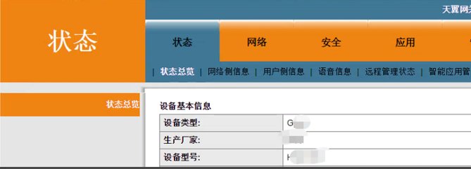 天翼网关设置wifi的操作方法是什么？
