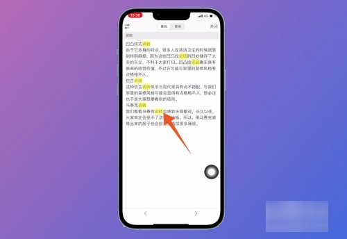 怎么快速查找文档中的关键字？