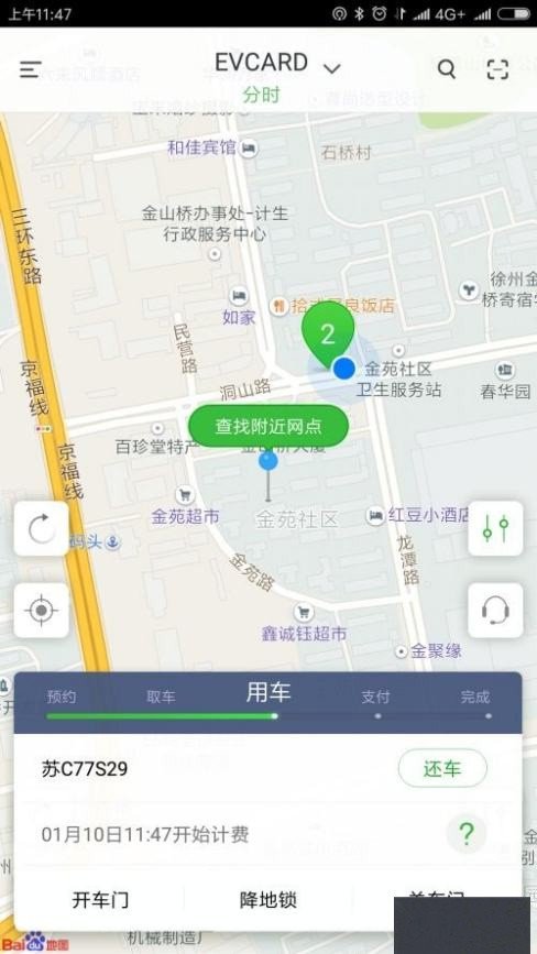 租电动汽车怎么租