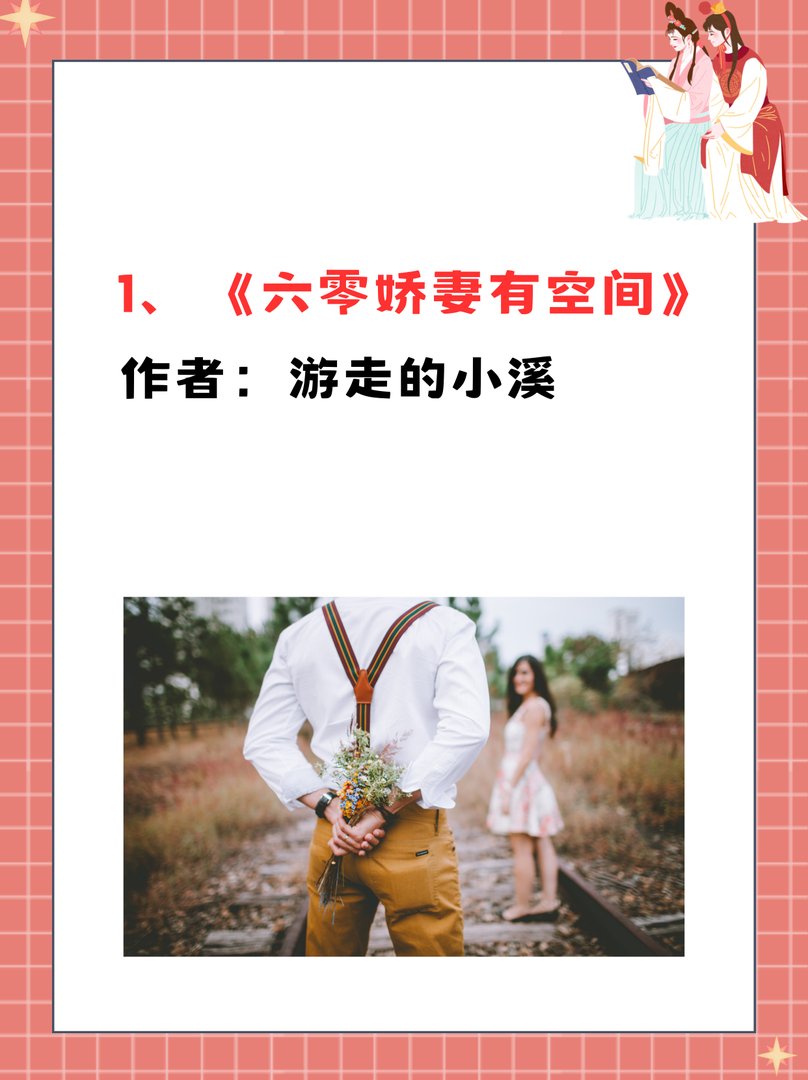 年代文推荐文笔好高质量