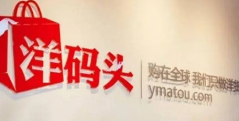 洋码头的东西是正品吗