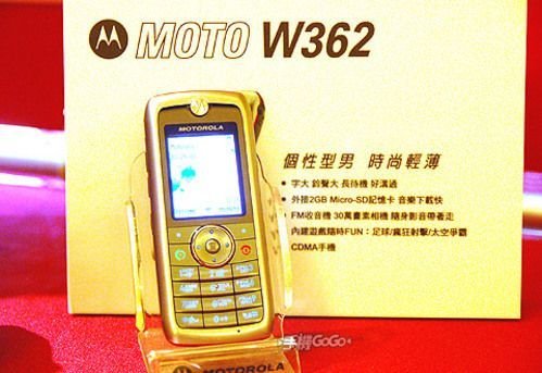 摩托罗拉W362的娱乐功能