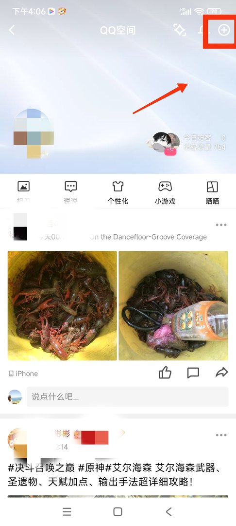 qq qq空间怎么发