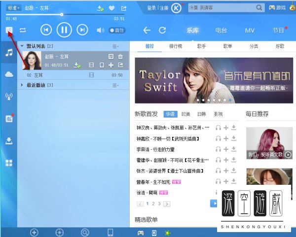 酷狗怎么下载歌词啊？