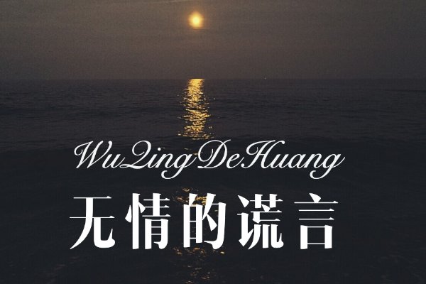 林素娟歌曲合集