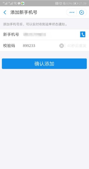 怎么查询自己的快递到那里了？