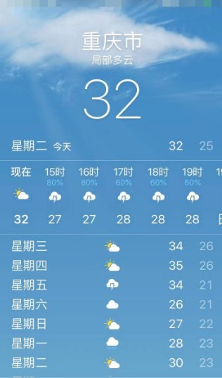 苹果手机如何查询15天天气预报？