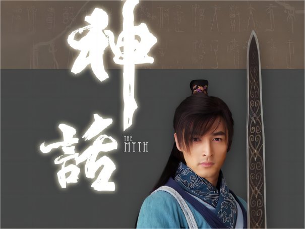 胡歌演过的电视剧全部