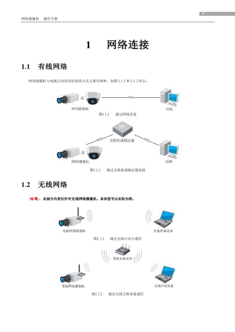 如何建立宽带连接？