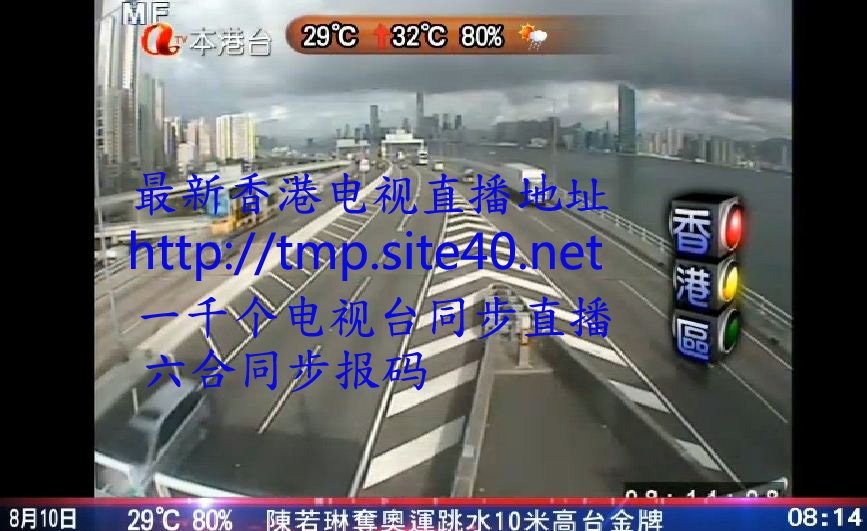 怎样在网上看香港的翡翠台直播