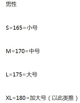羽绒服 ,XS(0码) ,S(1码),M(2码),L(3码),XL(4码),XXL(5码),XXXL(6码)都是多大型号