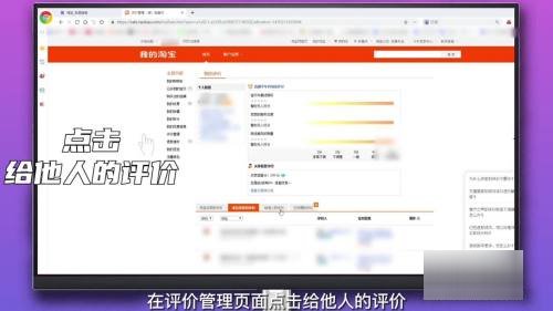 淘宝评价在哪看自己的评价
