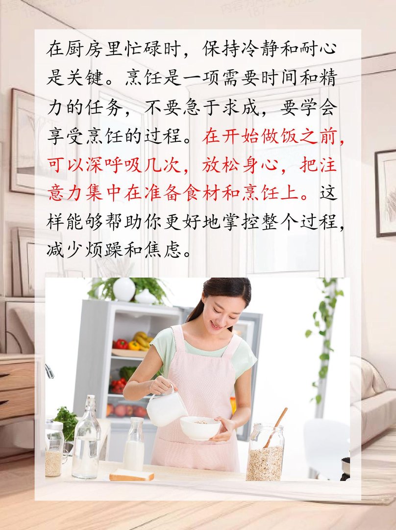 做饭一边暴躁一边做好么？