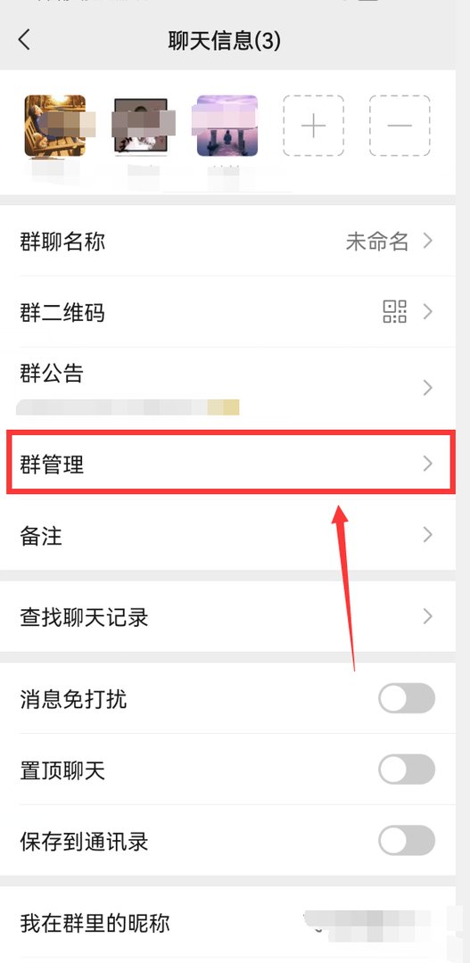 不小心建了微信群怎么取消?