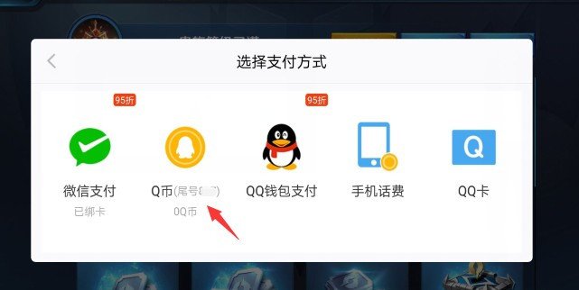 手机话费可以充值Q币吗？