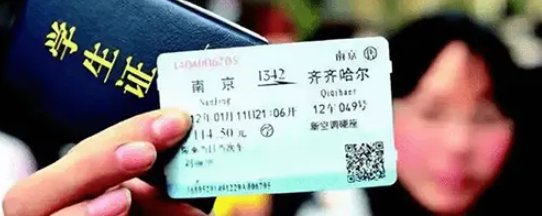 学生火车票预售期是多久